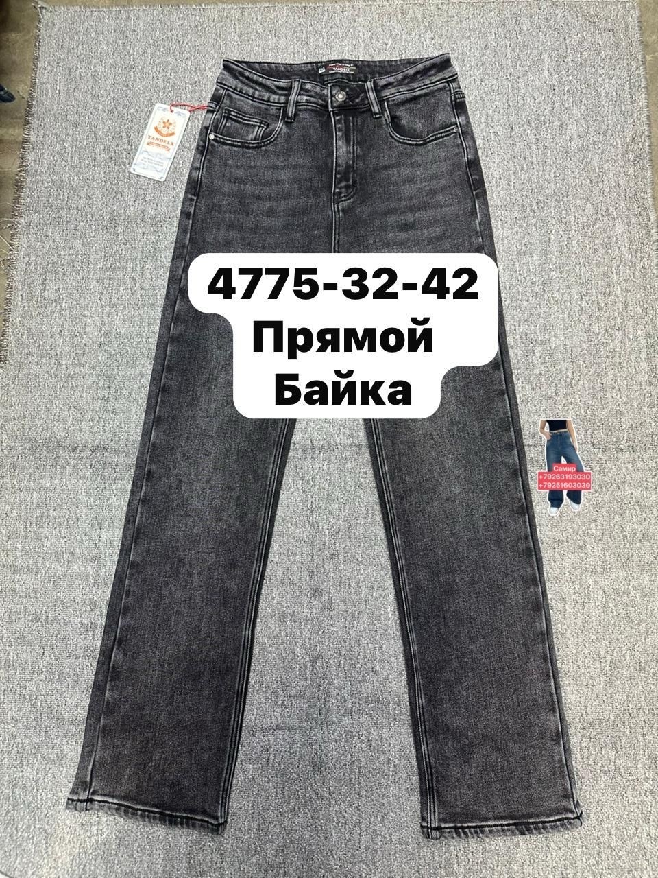 женские джинсы,джинсы широкие,джинсы момы,джинсы брюки,джинсы синее