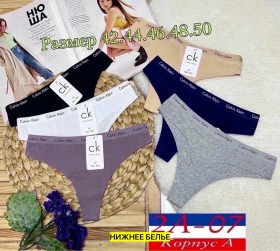 Нижнее белье