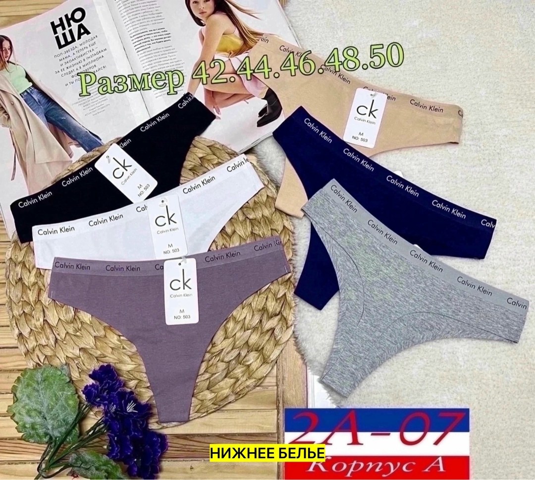 стринги хб женские,cтринги женские,трусы женские 5 шт,комплект трусов стринг,женские трусы бесшовные