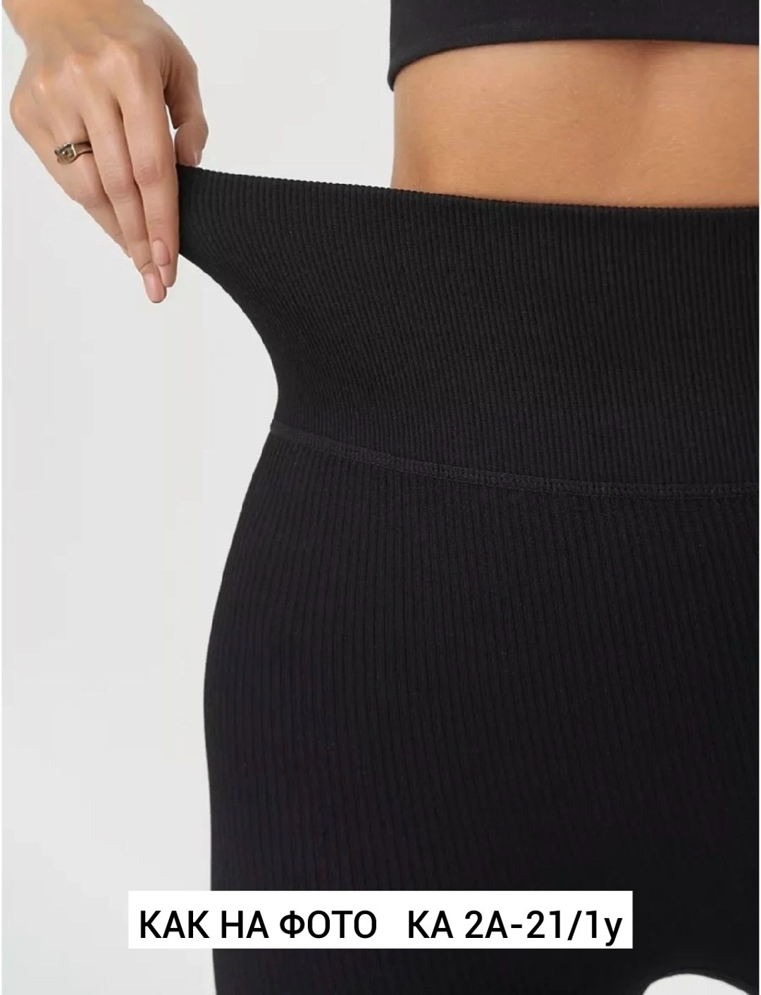 лосины в рубчик спортивные,леггинсы спортивные,легинсы женские,леггинсы для женщин