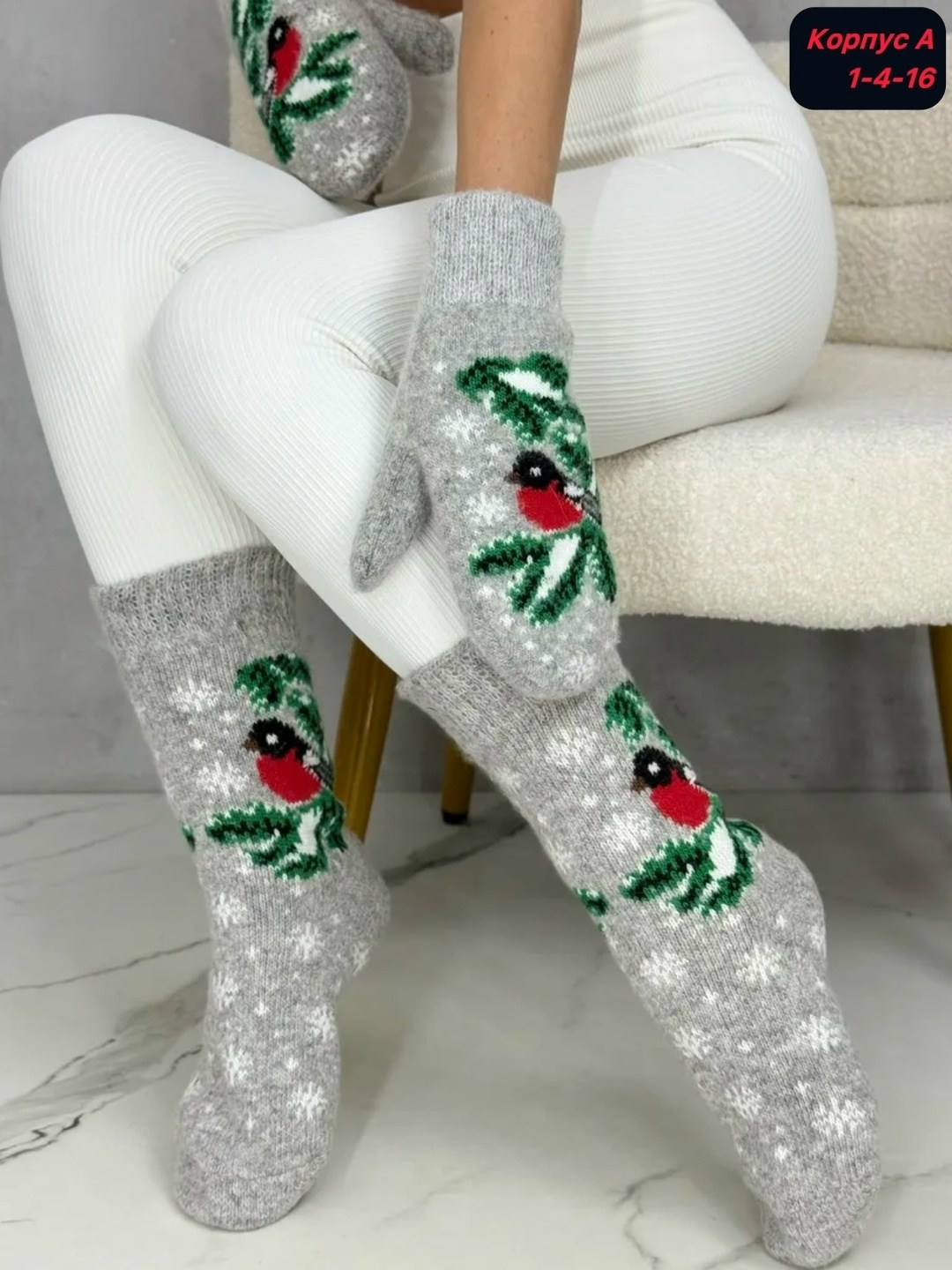 комплект варежки и носки,варежки и носки набор,комплект варежки и носки шерстяные,носки и варежки шерстяные,комплект теплые варежки с носочками