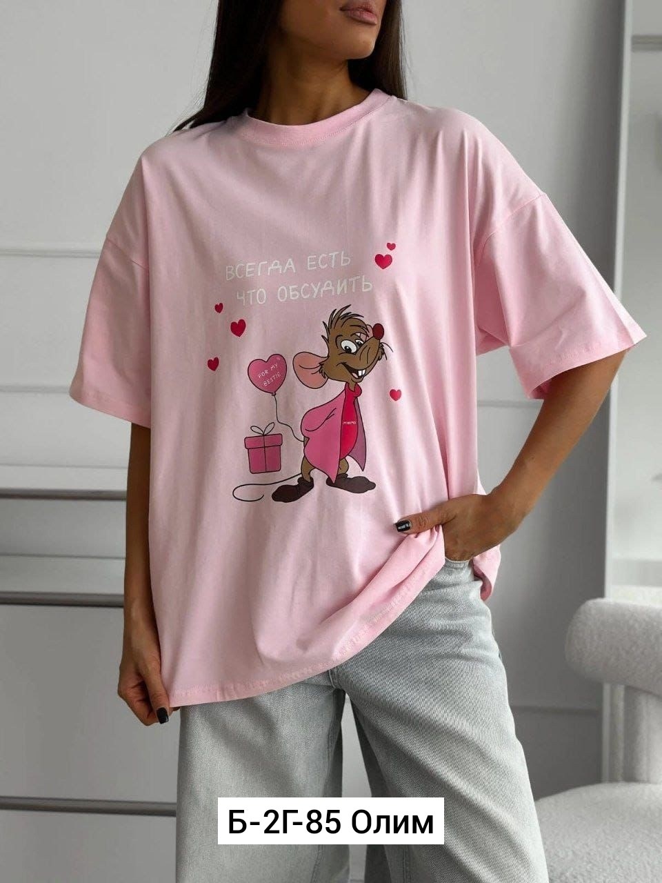 футболки женская оверсайз,футболка свободного кроя,футболки женская,футболки оверсайз,футболки женская оверсайз с принтом