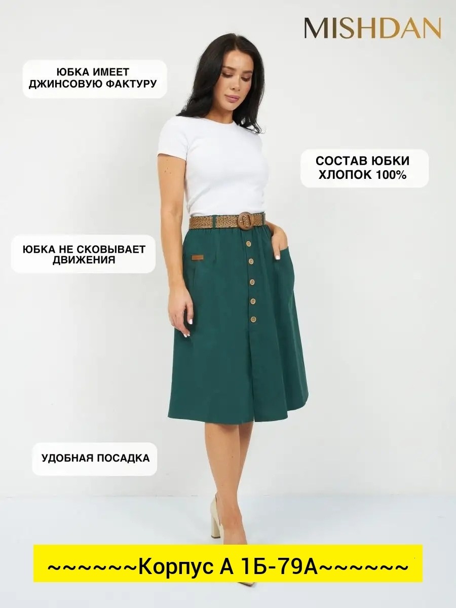 юбка,юбка миди,юбка женская,бордовая юбка,фасоны юбки