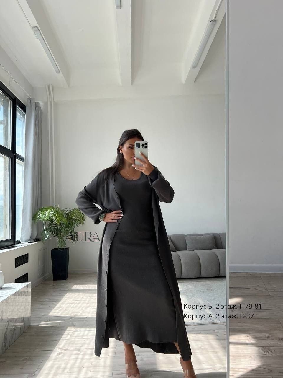 платье вязаное,комплект кардиган,трикотажное платье,комплект платье,платье кардиган