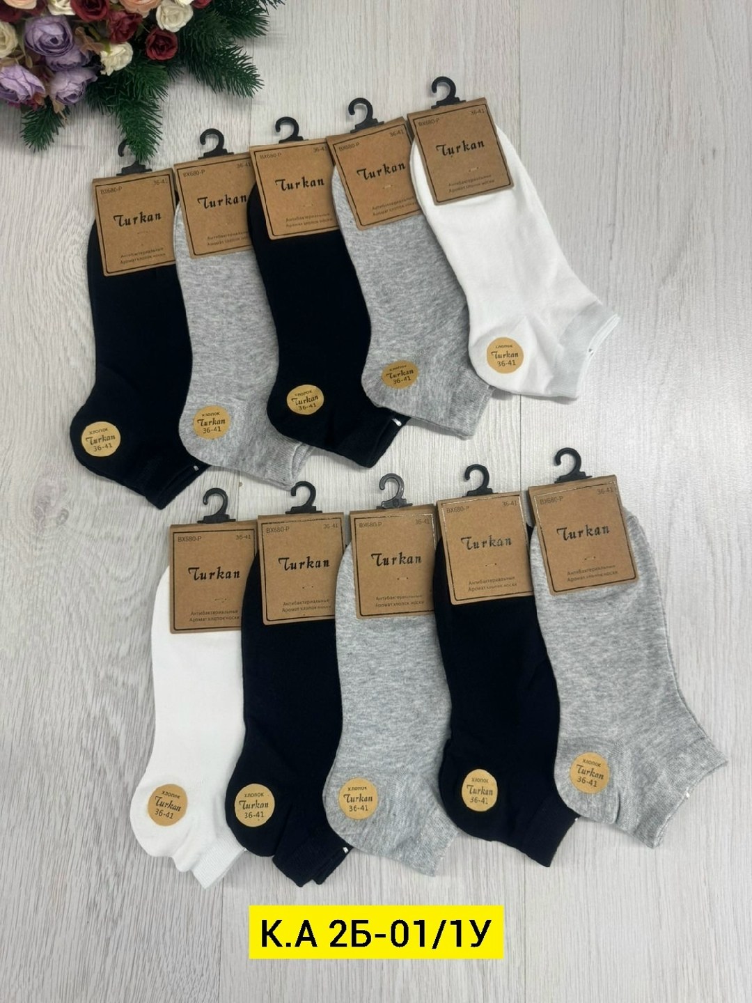 носки turkan женские 10 пар,женские носки turkan укороченные,носки мужские,носки женские,носки комплект