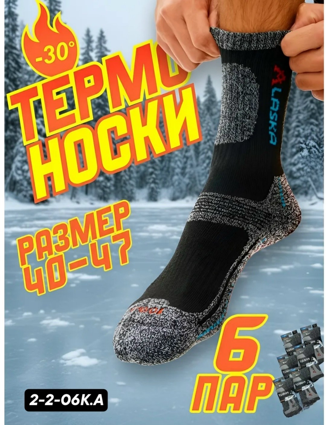 термоноски мужские,термоноски теплые зимние набор 3 пары,термоноски зимние теплые,термоноски аляска мужские,термоноски аляска зимние