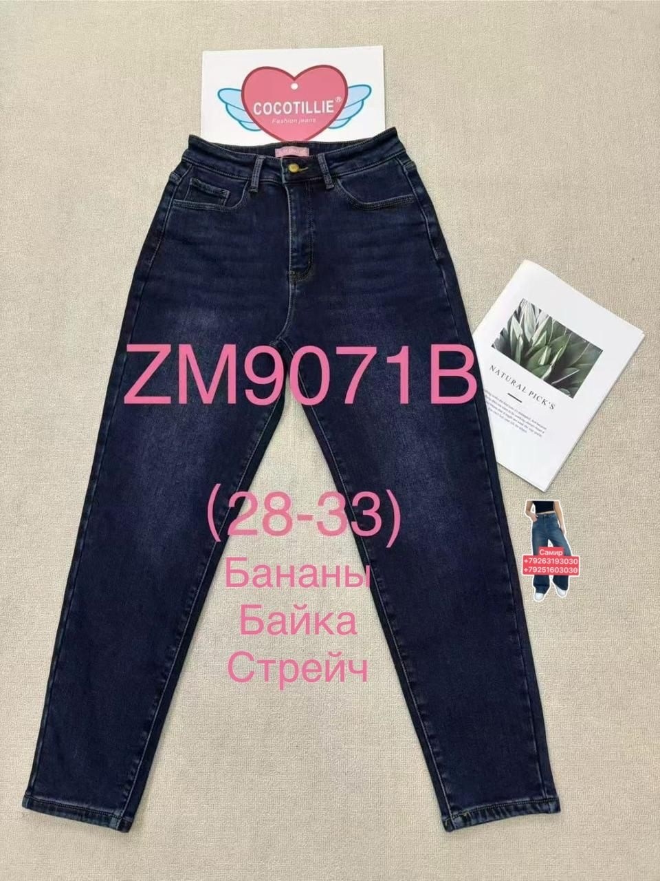 женские джинсы,джинсы широкие,джинсовые брюки,прямые джинсы,стильные джинсы