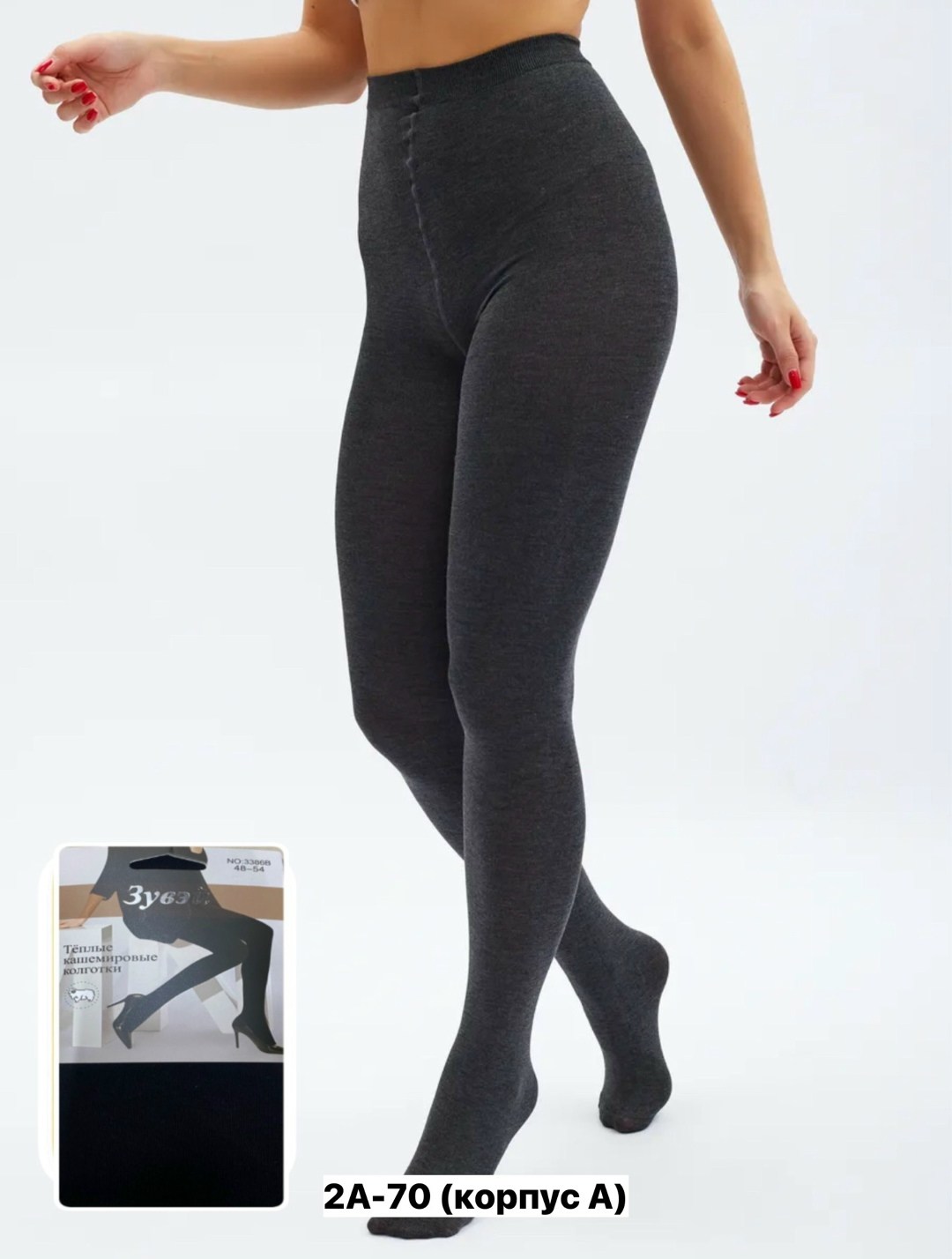 колготки женские теплые кашемировые,теплые кашемировые колготки,колготки женские теплые зувей,колготки теплые,кашемировые колготки
