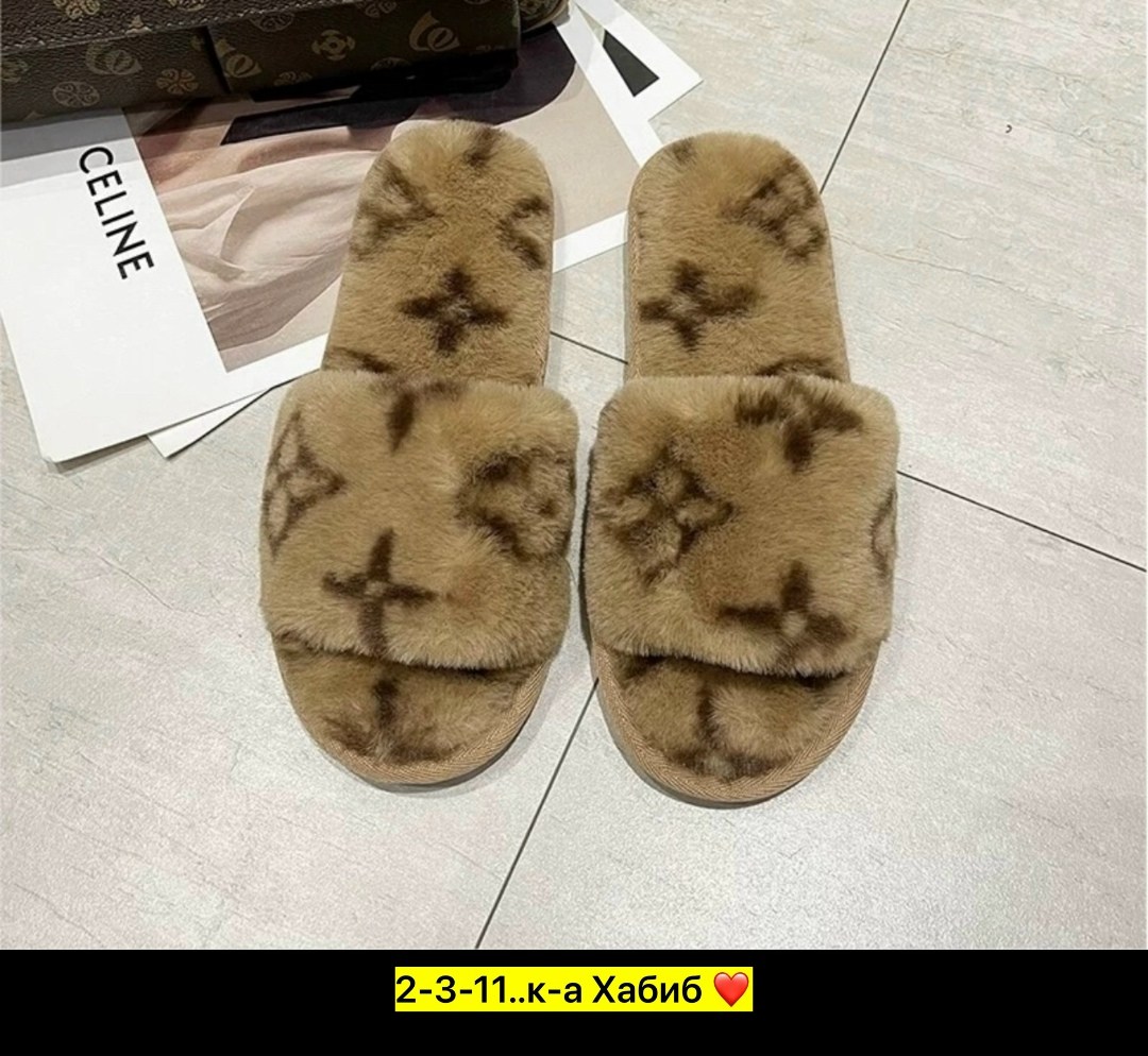 тапочки домашние женские,тапочки домашние,тапочки луи виттон,тапочки луи виттон с мехом женские,тапочка женские домашние