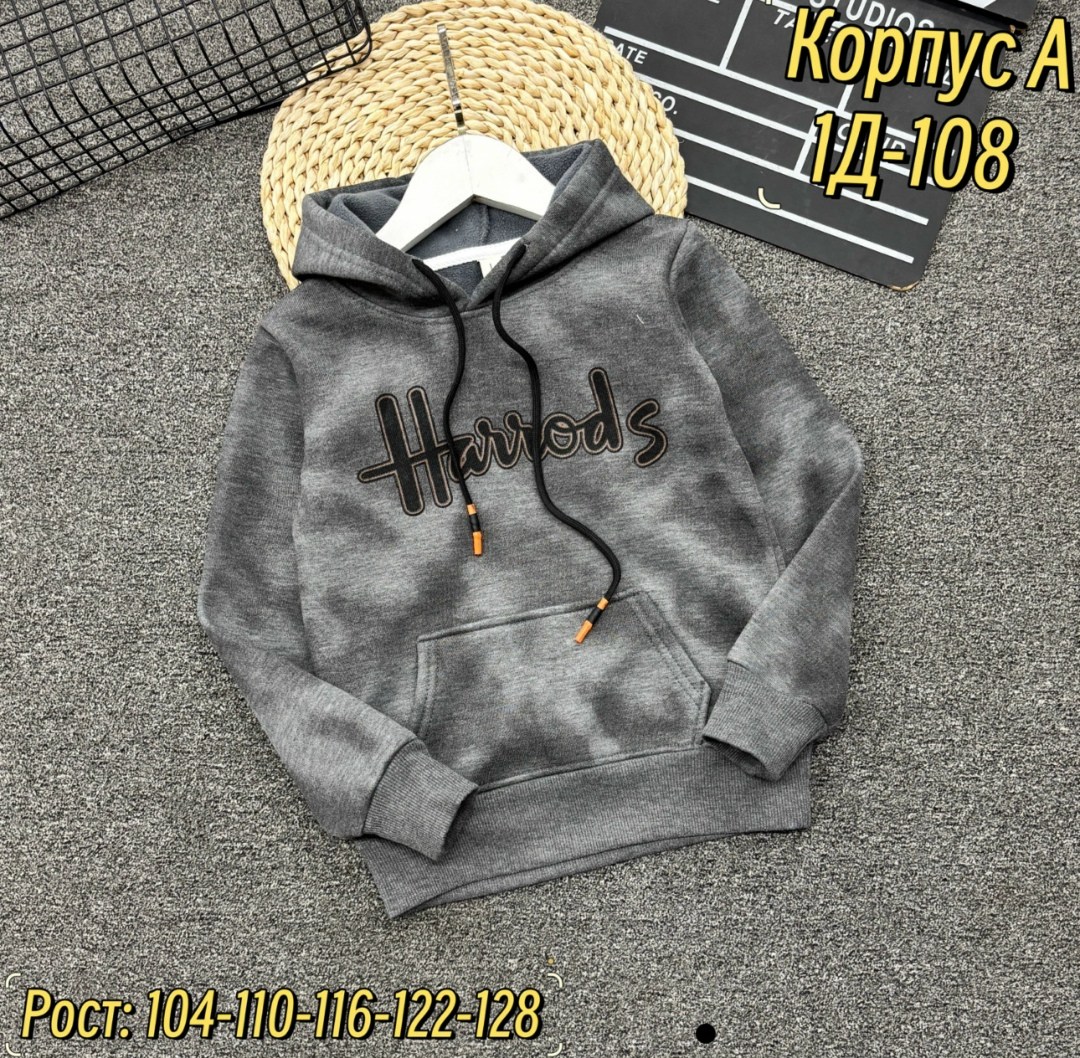 толстовка для мальчика,кофта теплая,толстовка кофта,толстовка,детская кофта