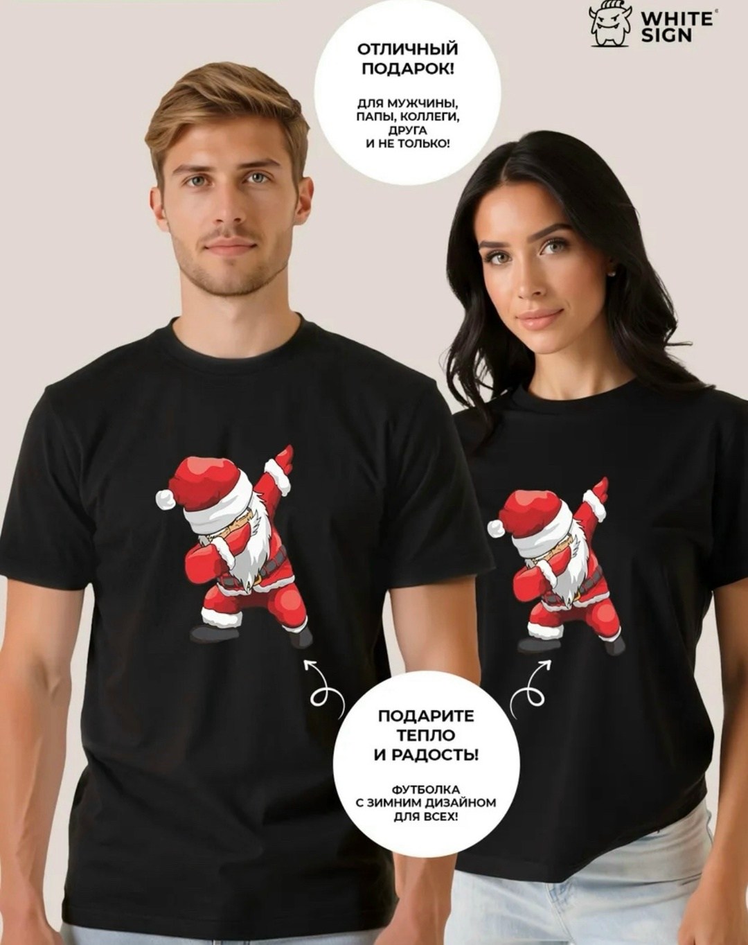 новогодние принты на футболки,новогодние футболки,футболки с печатью,футболки для мужчин