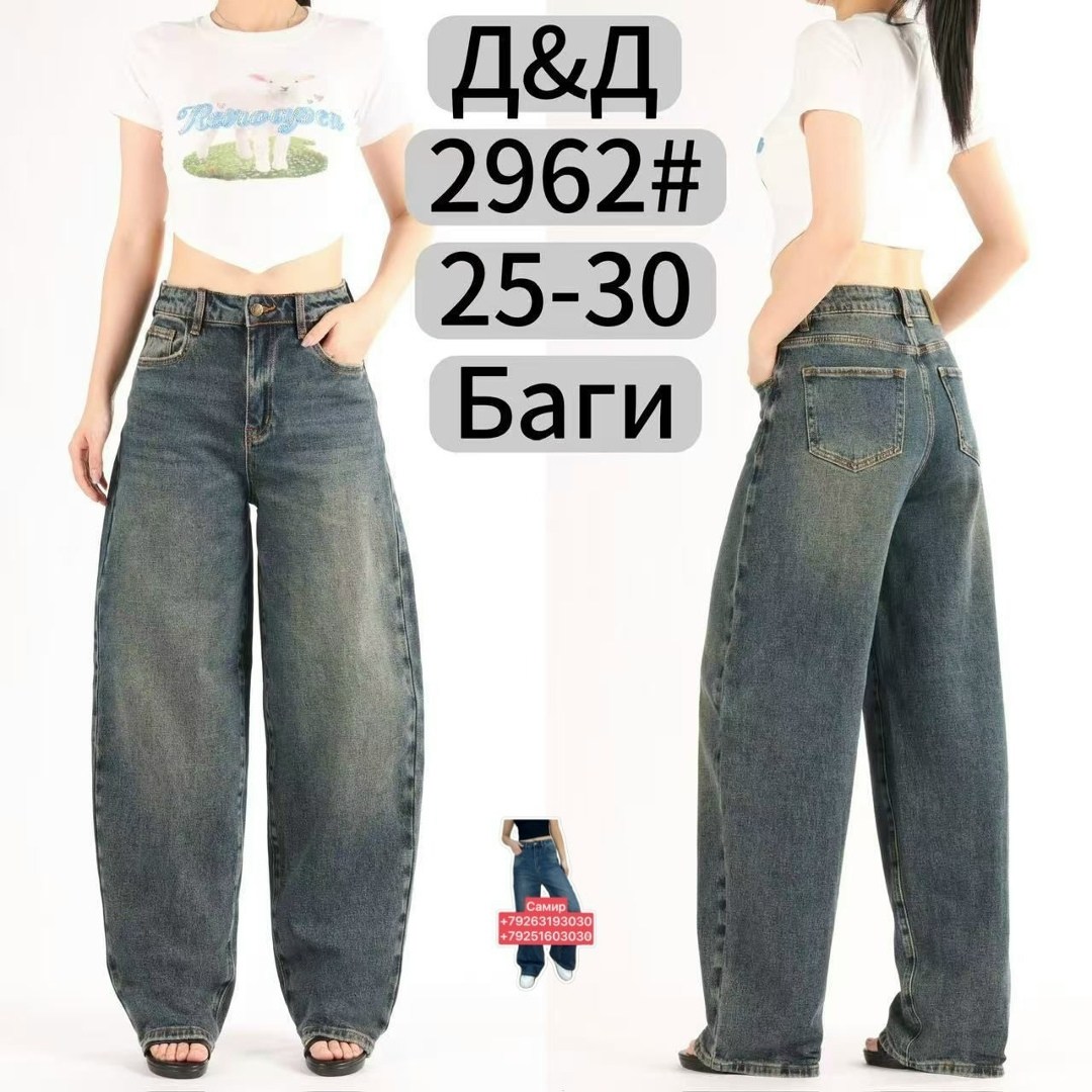 широкие джинсы,широкие женские джинсы,женские джинсы,джинсы женские широкие с высокой посадкой,джинсовые брюки