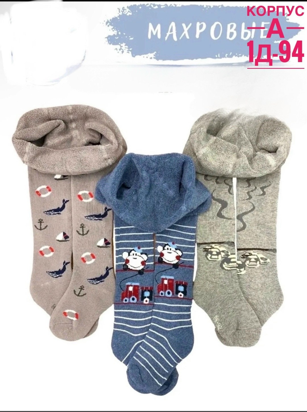 махровые колготки детские,детские колготки,колготки детские махровые набор,колготки для девочки теплые махровые,колготки для девочки махровые