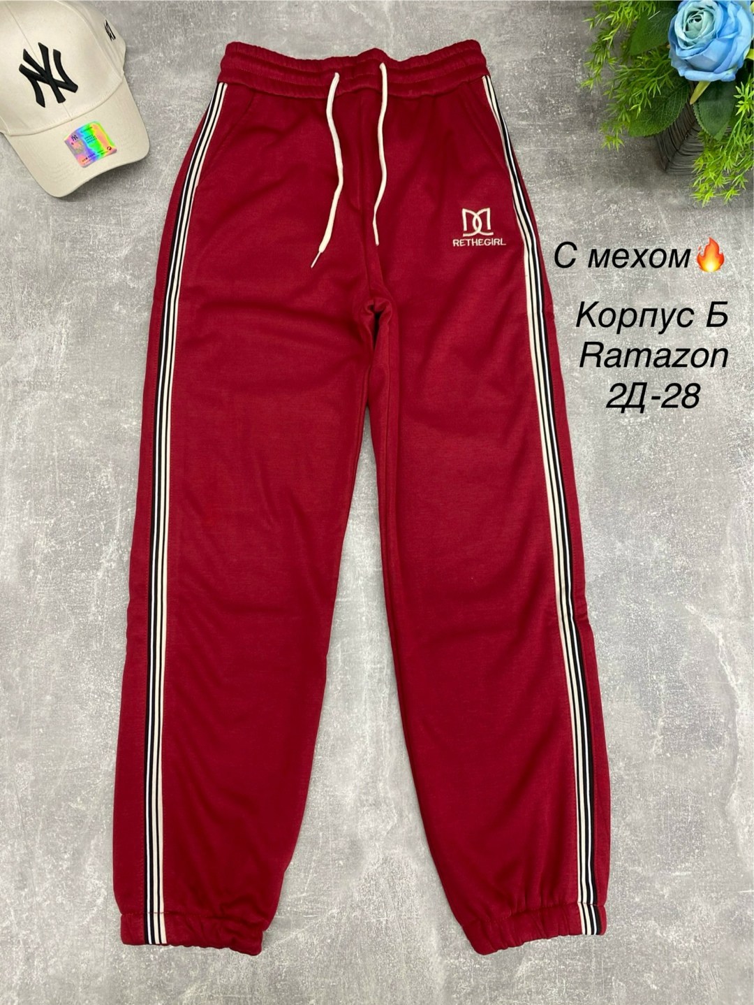 женские спортивные штаны,спортивные штаны,брюки розовые,штаны для девочек,штаны розовые