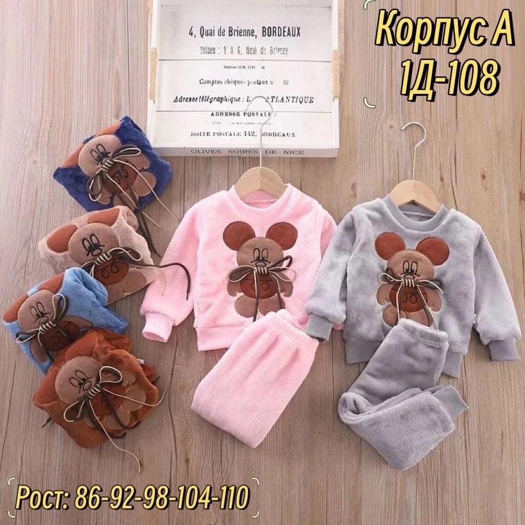 комплект одежды для девочек,махровый костюм детский,костюмчик,костюмы детские,костюмы для малыша