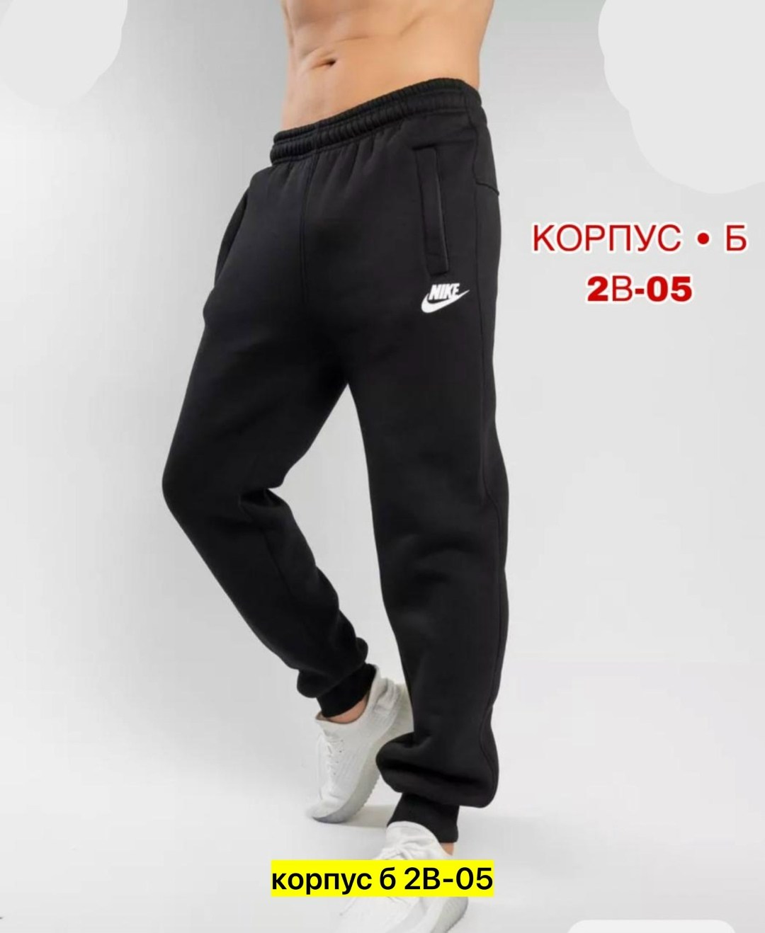 спортивные штаны мужские прямые,мужские спортивные брюки,брюки спортивные,спортивные брюки прямые,спортивные штаны мужские