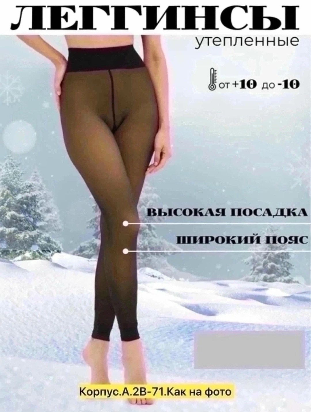 колготки эффект вторая кожа 400 den,леггинсы с эффектом второй кожи,колготки вторая кожа,легинсы женские,колготки эффект вторая кожа