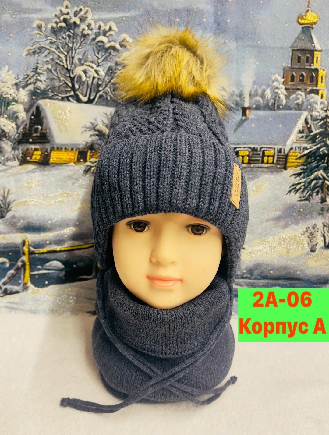 манишка зимняя детская,комплект детский шапка,комплект детский шапка и снуд,комплект шапка снуд,шапка для детей