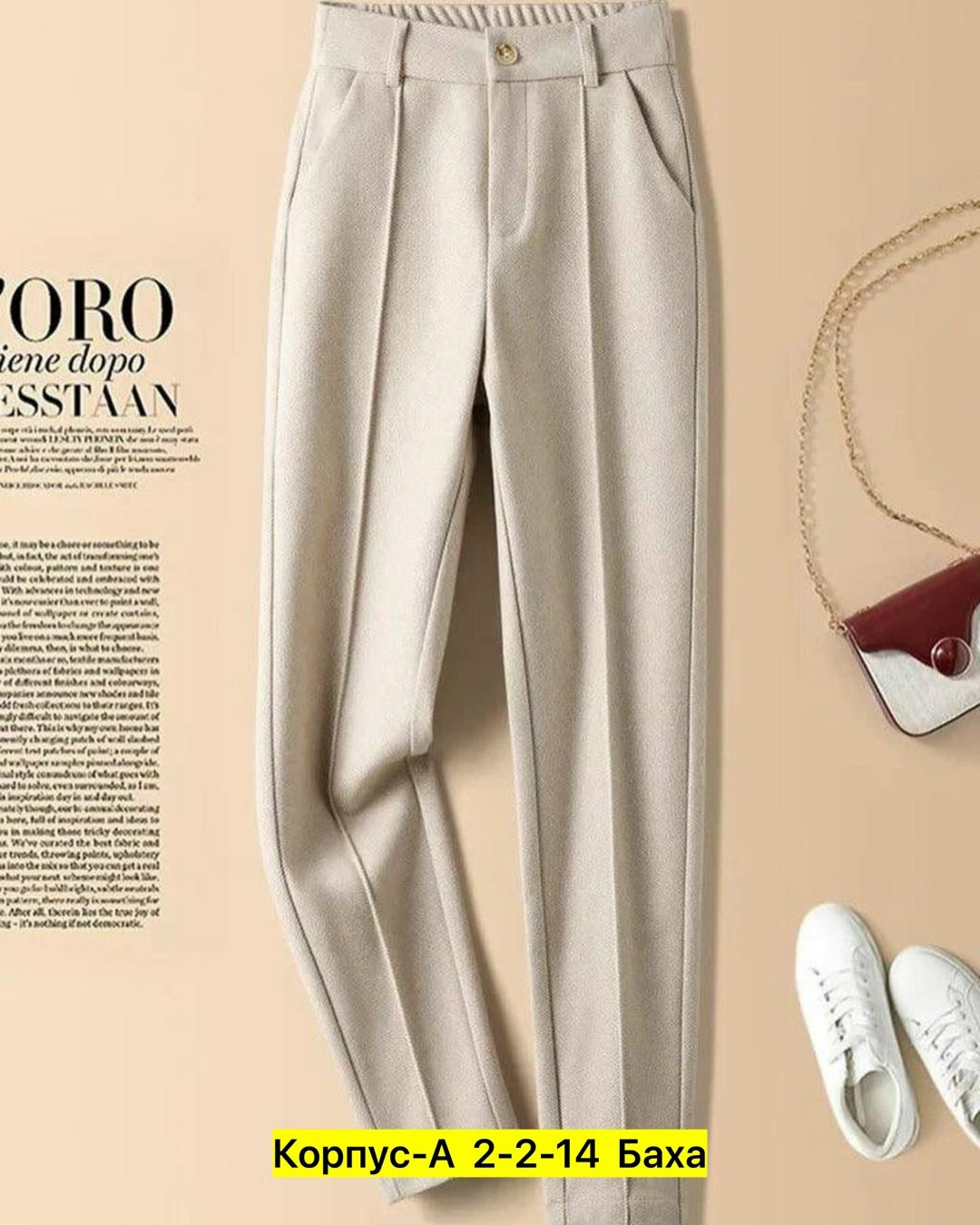 брюки женские теплые,женские шерстяные брюки,брюки классические,брюки женские повседневные,женские классические брюки