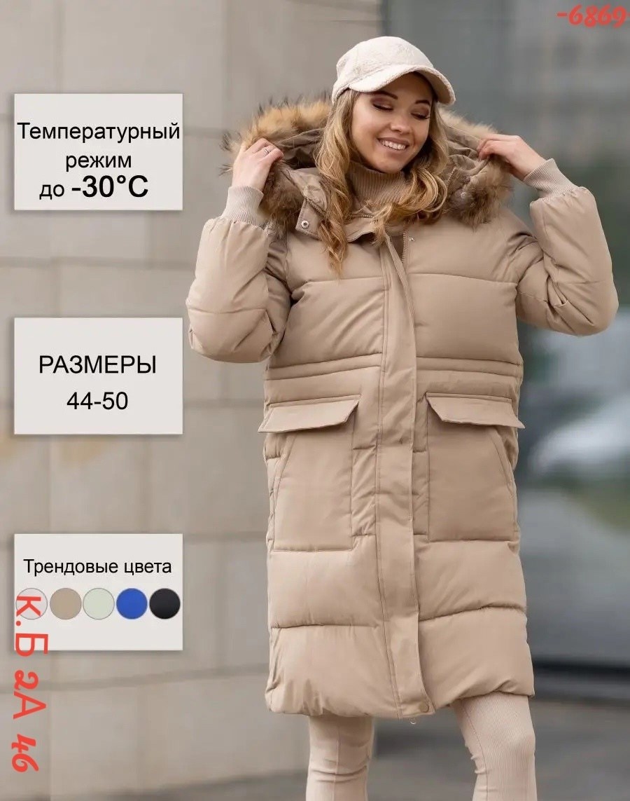 куртка зимняя женская,зимние куртки,куртка пуховик,куртка пуховик зимний,пуховик