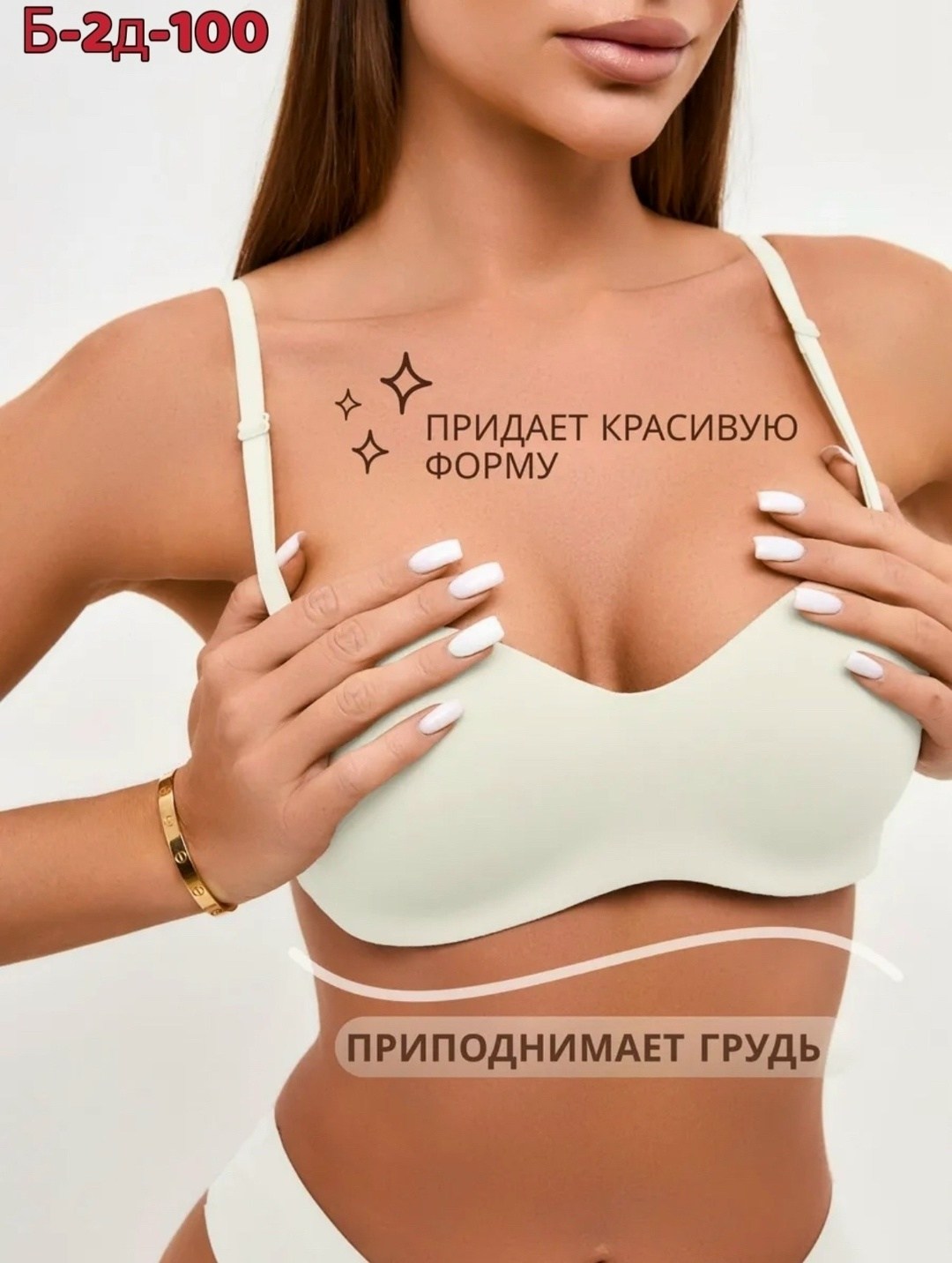 бюстгальтер без косточки бесшовный,модели бюстгальтера,женский бюстгальтер без косточек,бюстгальтер женский без косточек бесшовный,бюстгальтер бесшовный