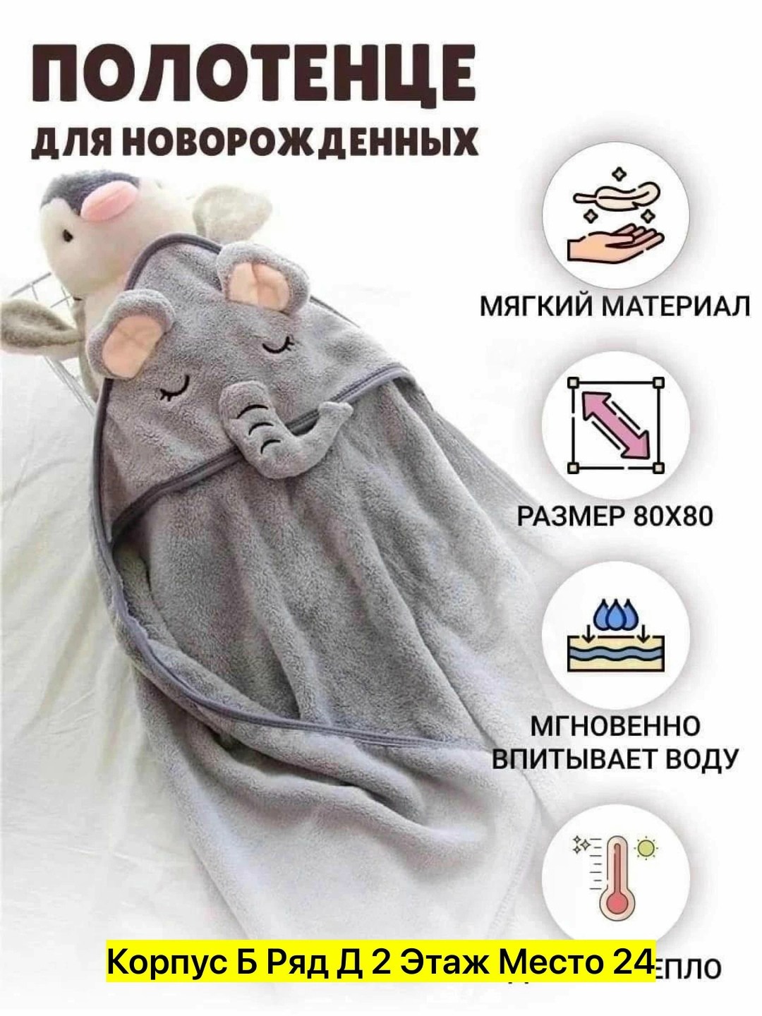 полотенце с капюшоном для новорожденного,полотенце уголок детское из микрофибры,полотенце банное детское с капюшоном,детские полотенца,полотенце детское с капюшоном