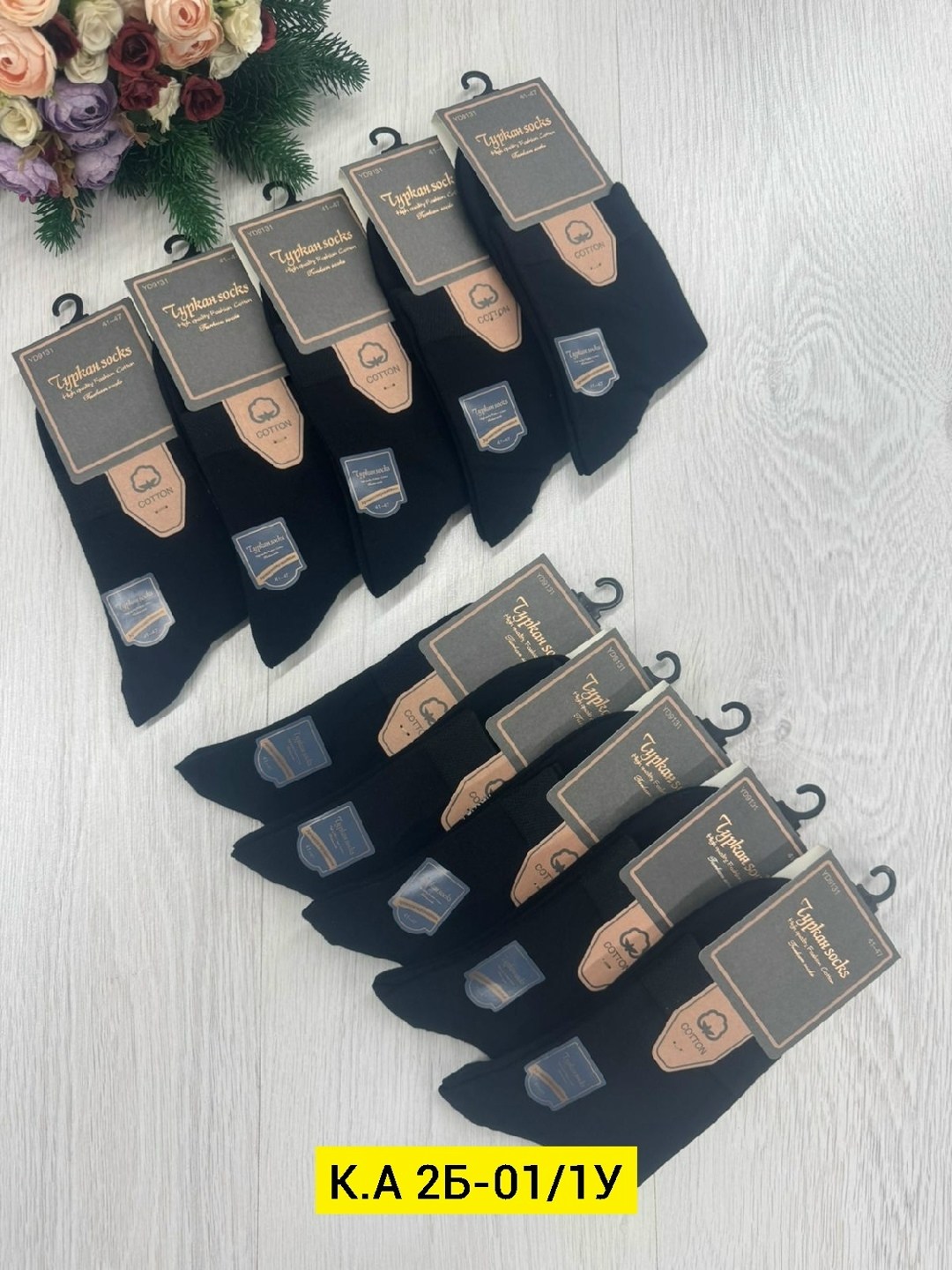 носки мужские,носки мужские 10 пар,комплект носки мужские,носки мужские классические,носки набор