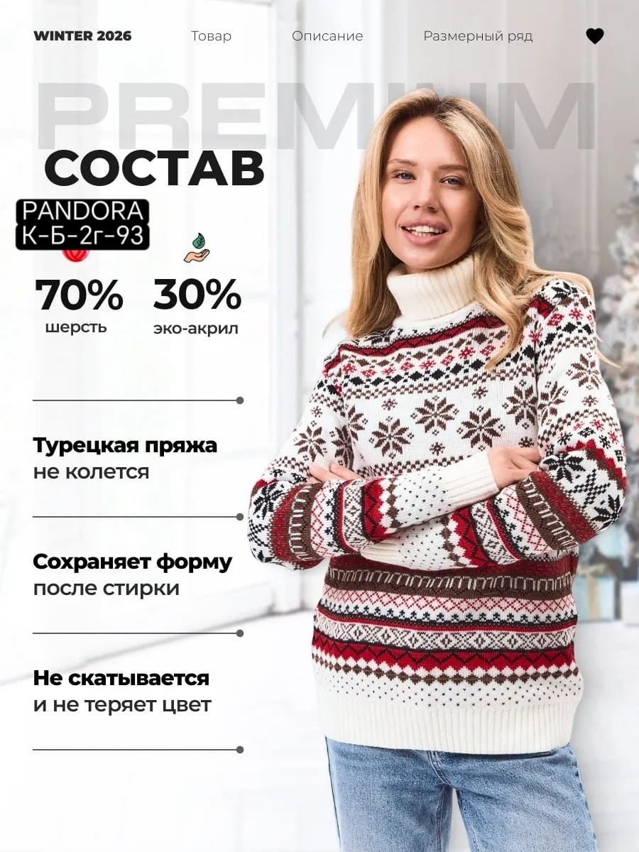 свитер со снежинками,рождественские свитера,новогодние свитера,свитера с оленями,свитер зима