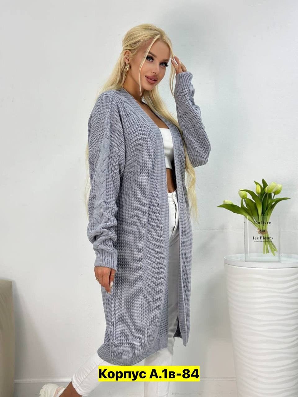 кардиган женский длинный,кардиган,женские кардиганы,модные кардиганы,кардиган вязанный