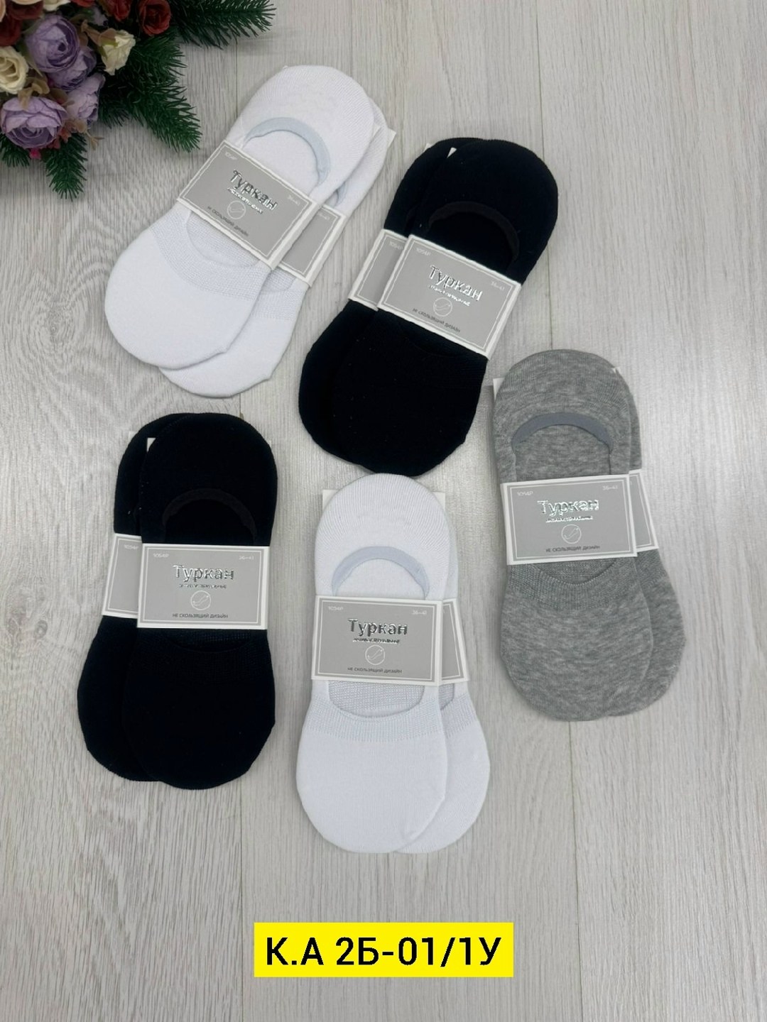 следки туркан женские,носки следки туркан,женские следки,носки следки женские туркан,носки следки женские