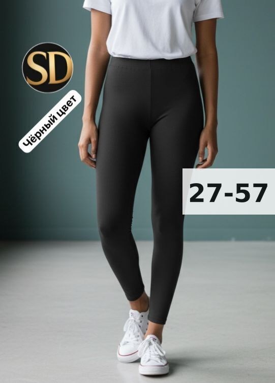 легинсы женские,легинсы,лосины и легинсы,леггинсы лосины,женские леггинсы