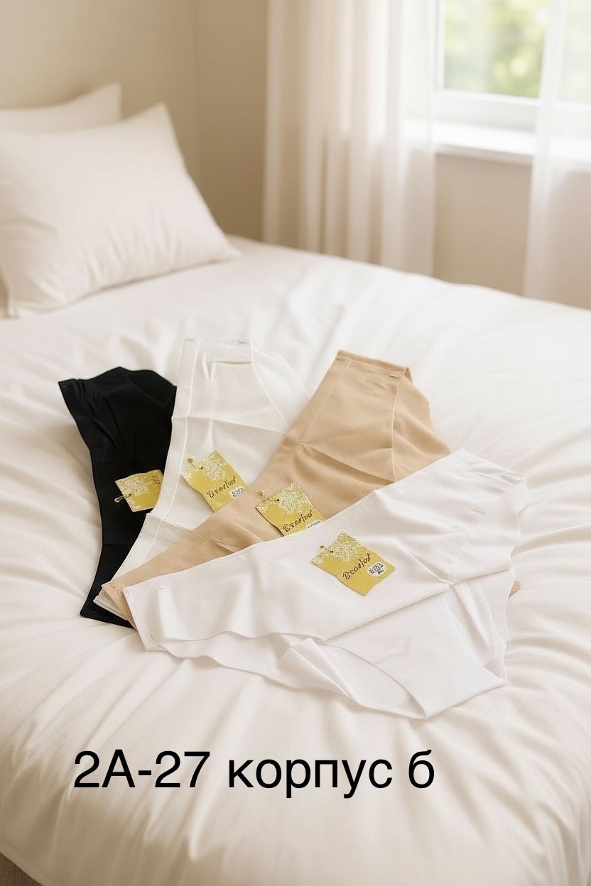 трусы женские 5 шт,комплект трусов женские,комплект трусов,бесшовные трусы,женские бесшовные трусы