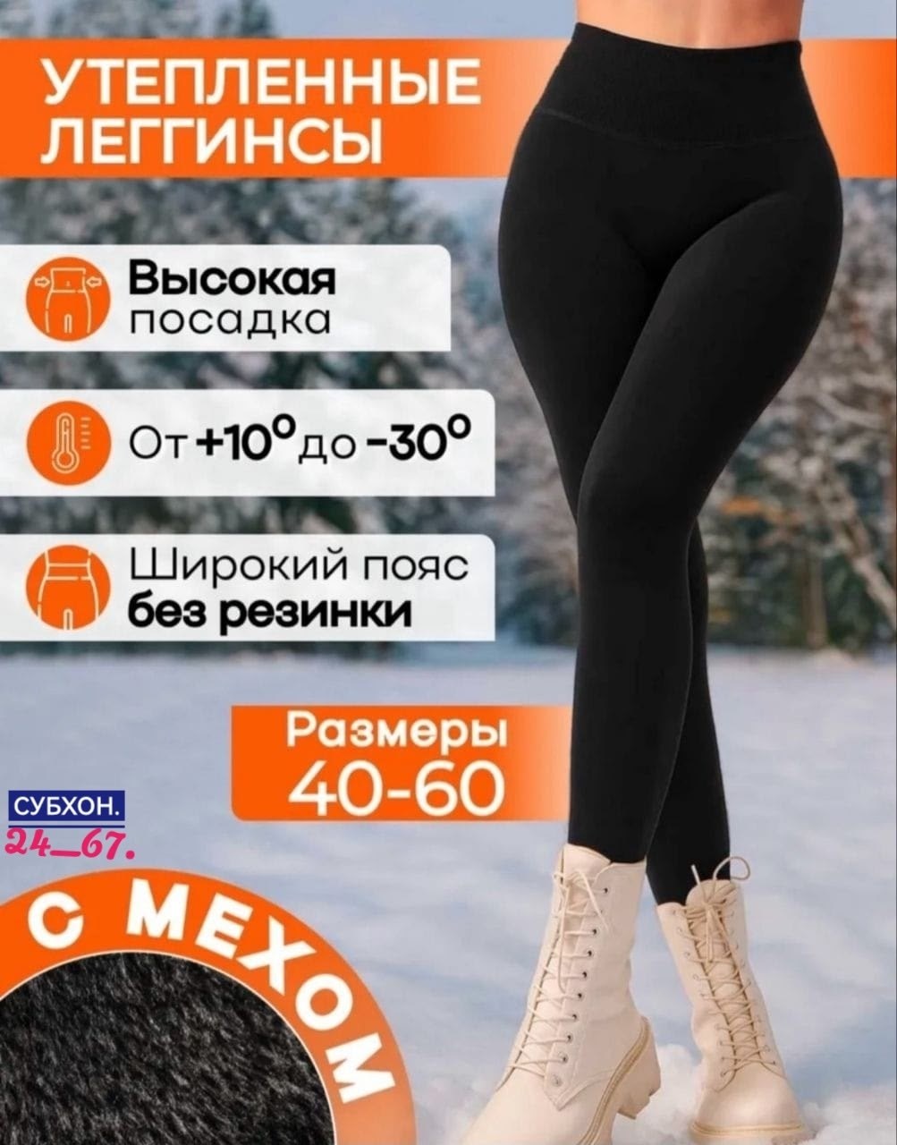 леггинсы утепленные высокая посадка,лосины женские утепленные,лосины утепленные с начесом леггинсы теплые,лосины женские теплые,леггинсы женские утеплённые с начесом зимние