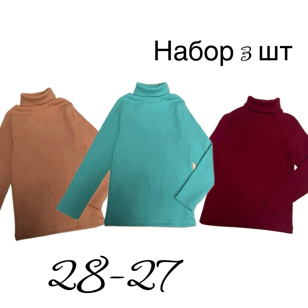 водолазка детская,водолазка,водолазка для девочек,водолазка для детей,детский джемпер