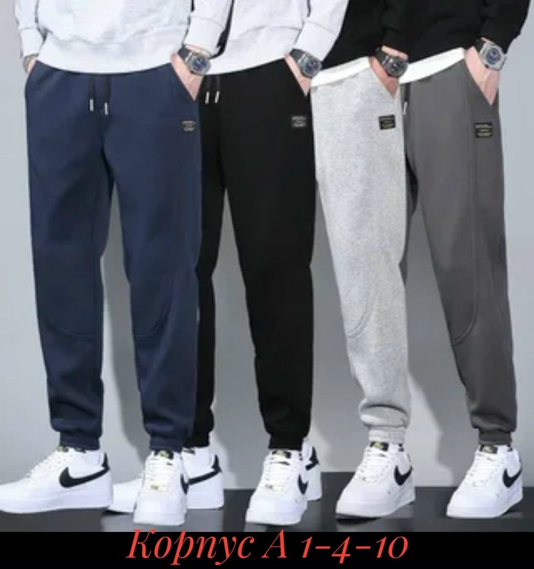брюки мужские спортивные,штаны спортивные мужские,брюки штаны спортивные,штаны спортивные,спортивные штаны с карманами