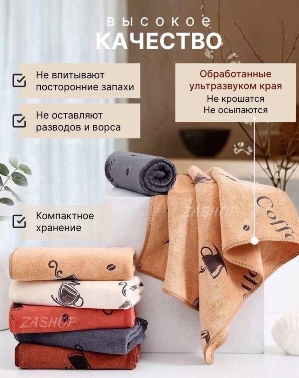 кухонное полотенце микрофибра,полотенца кухонные из микрофибры набор,набор кухонных полотенец из микрофибра,полотенца для кухни из микрофибры,кухонное полотенце из микрофибры