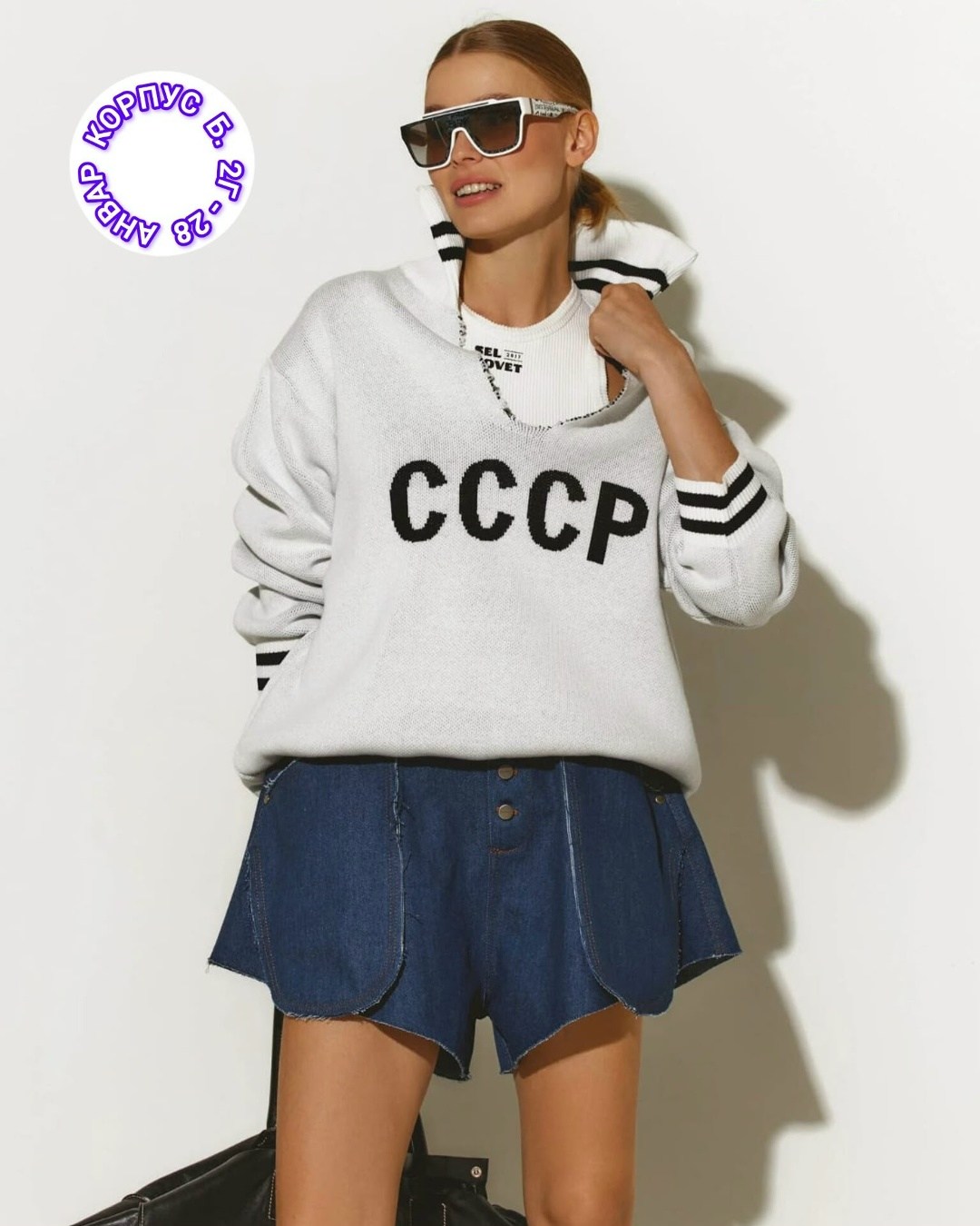 свитер ссср,свитер легенда ссср,свитеры мужские,свитер ссср мужской