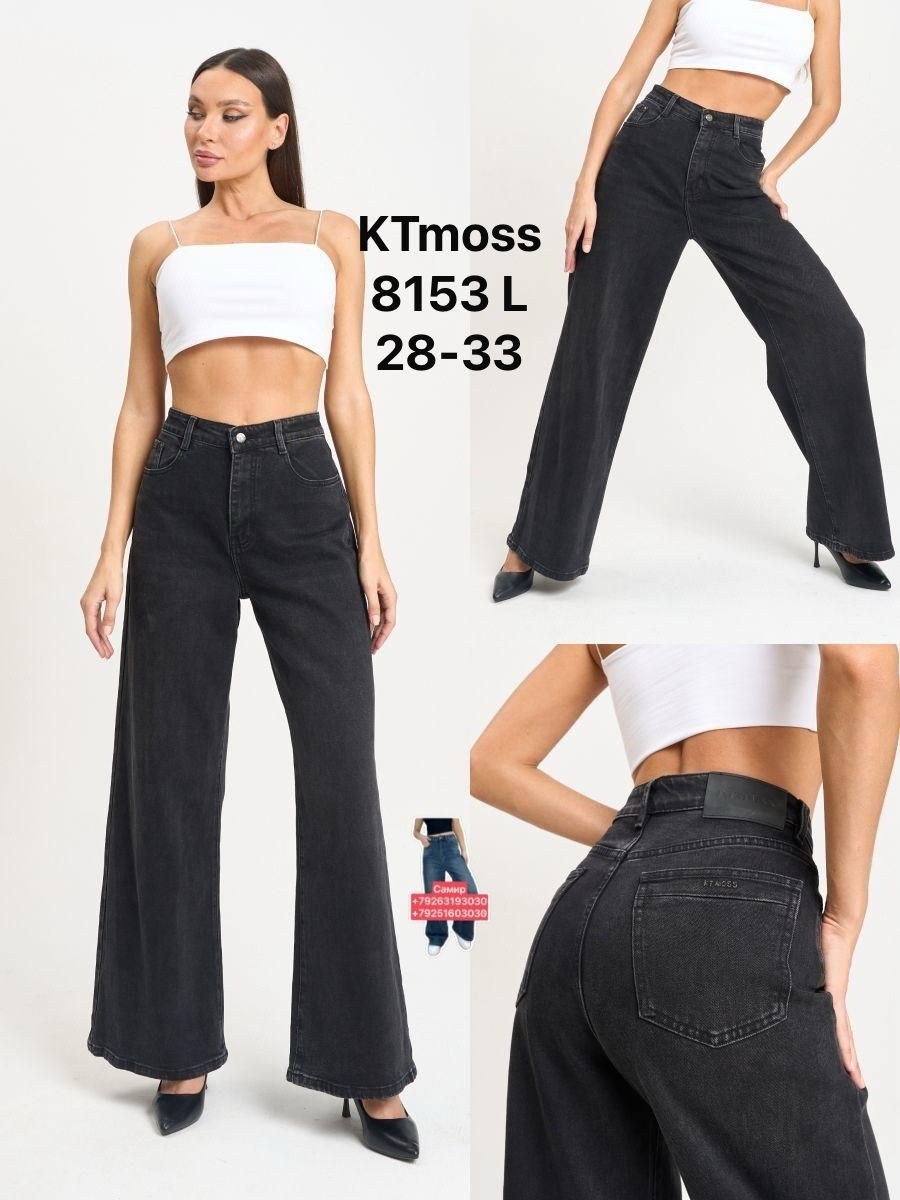 джинсы женские,широкие джинсы,женские джинсы трубы,женские джинсы клеш,джинсы клеш с высокой посадкой широкие
