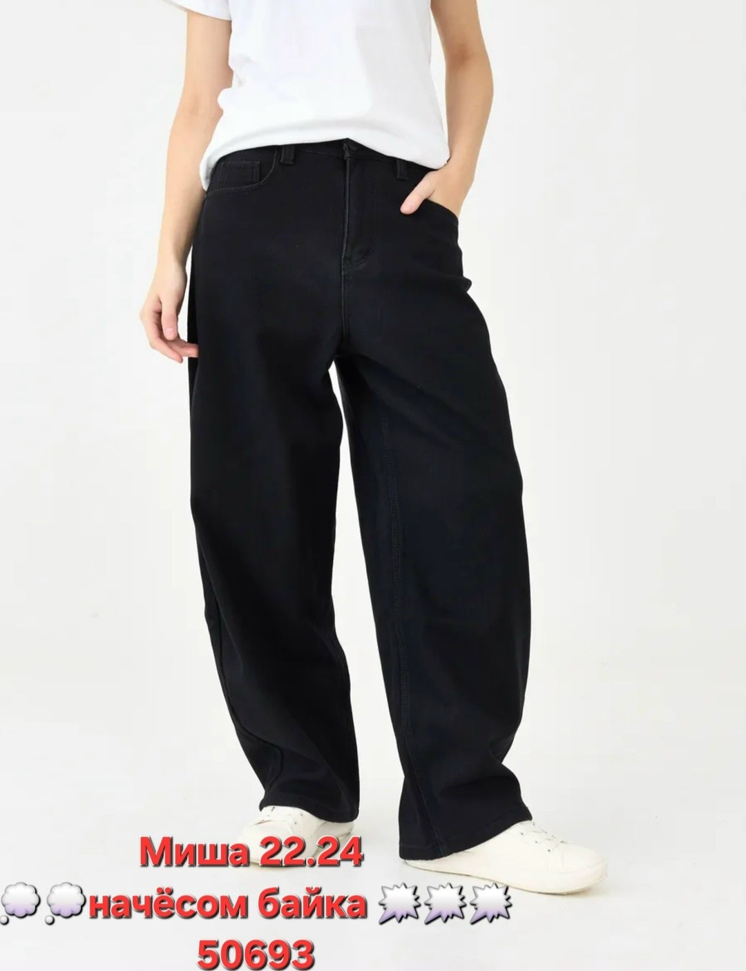 джинсы оверсайз,широкие брюки,брюки спортивные,джинсы брюки,брюки трикотажные
