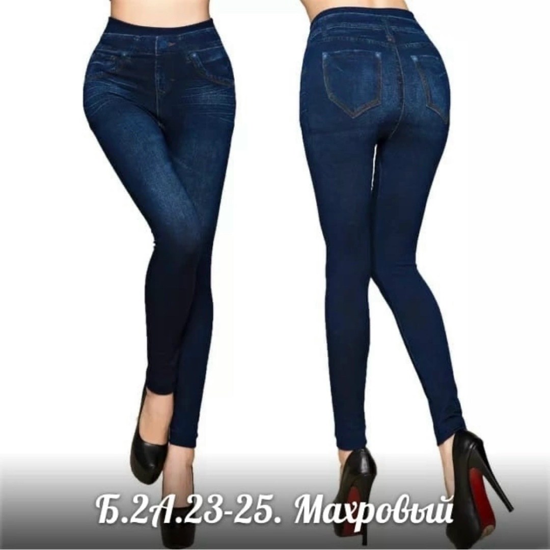 джинсы легинсы,джеггинсы женские,джеггинсы с высокой посадкой,джеггинсы,брюки джеггинсы