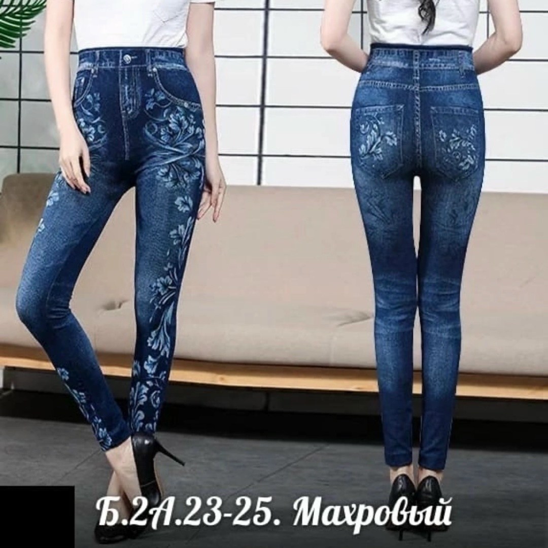 джинсы легинсы,джеггинсы женские,джеггинсы с высокой посадкой,джеггинсы,брюки джеггинсы