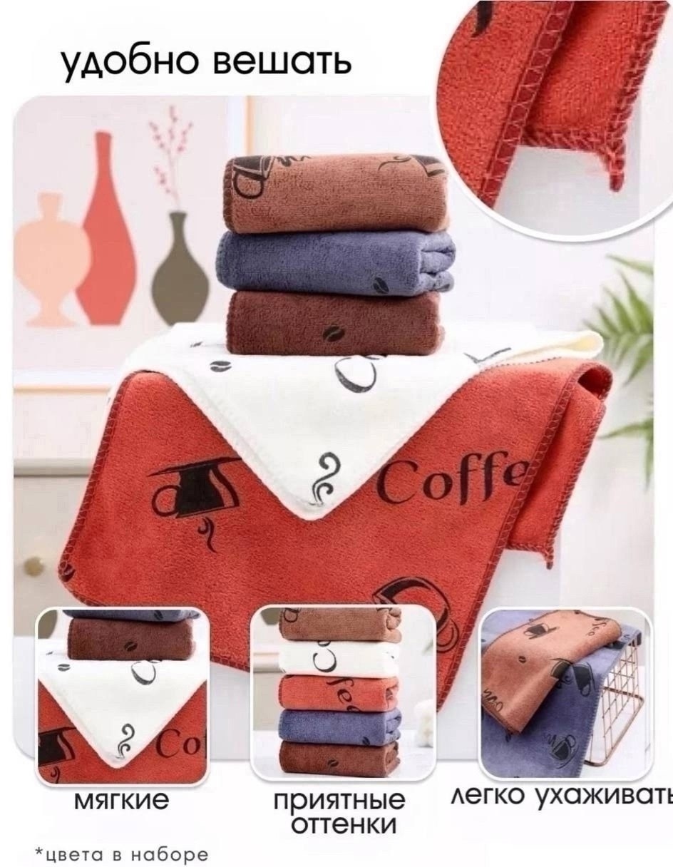 кухонное полотенце микрофибра,полотенца кухонные из микрофибры набор,набор кухонных полотенец из микрофибра,полотенца для кухни из микрофибры,кухонное полотенце из микрофибры