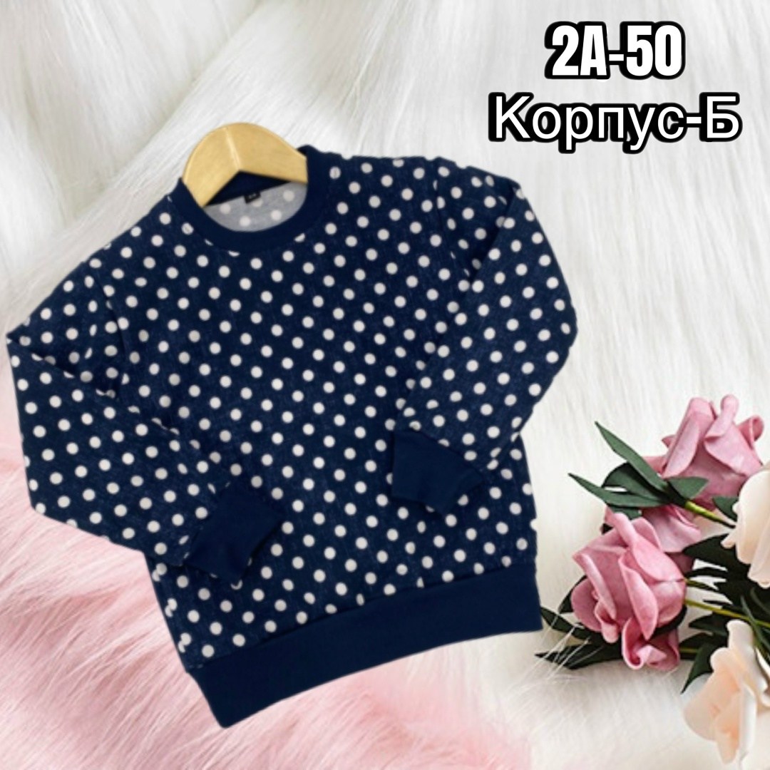 детская кофта,свитер кофта,джемпер детский,кофта для мальчика,свитшот классический