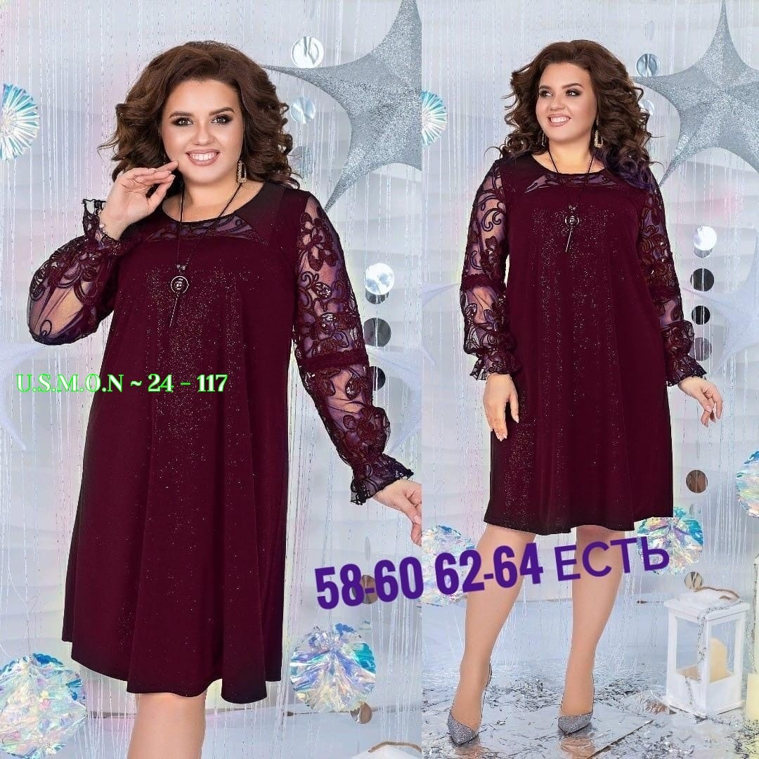 платье большие размеры,женское платье больших размеров,платье для полных,нарядное платье,платье