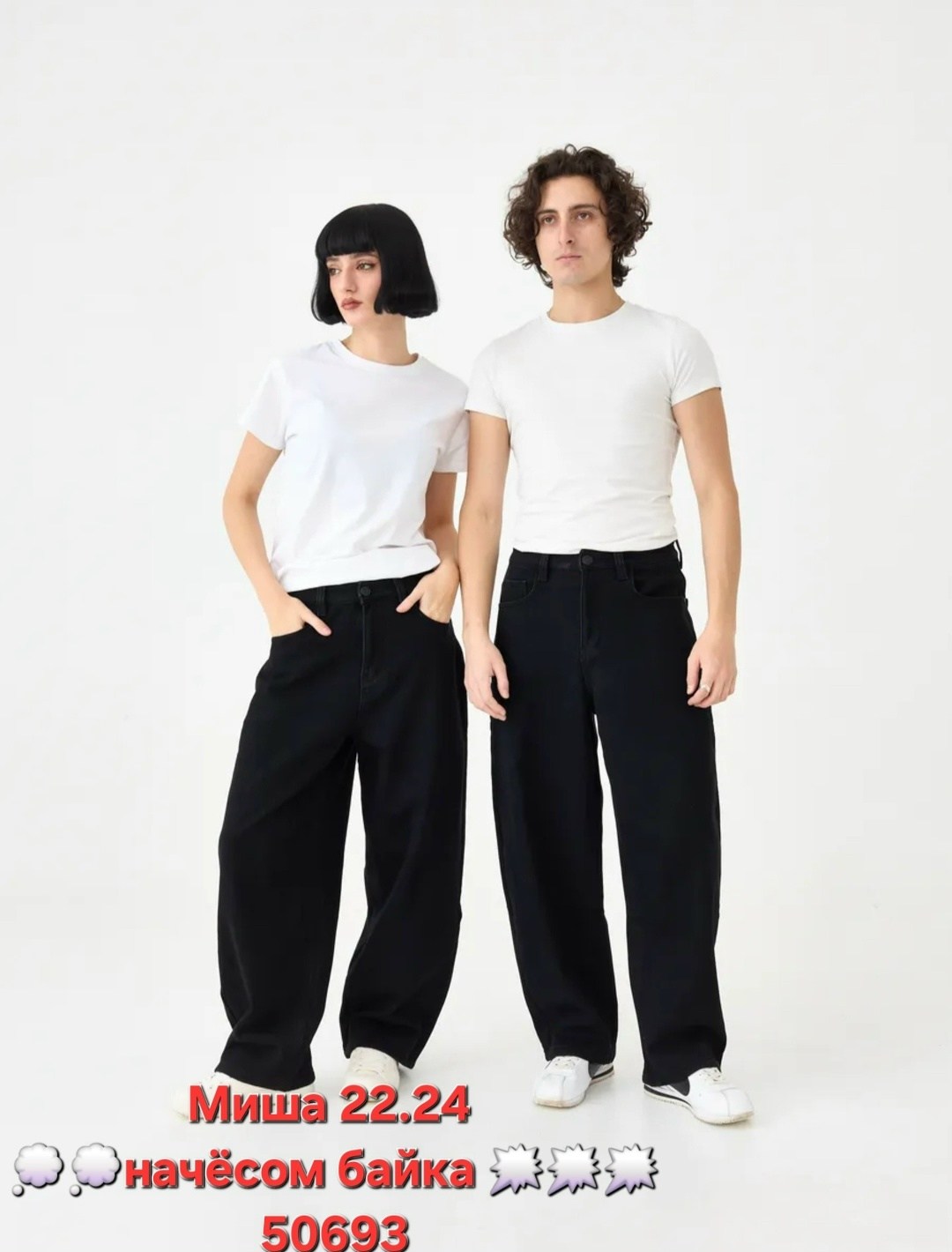 джинсы оверсайз,широкие брюки,брюки спортивные,джинсы брюки,брюки трикотажные