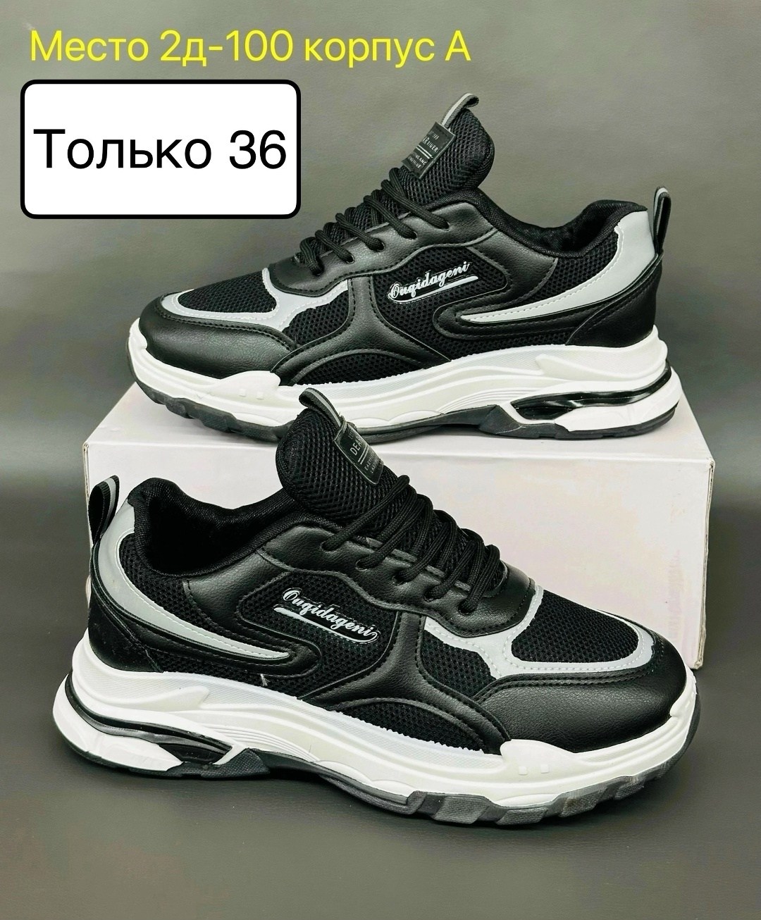 ,кроссовки женскиe,модные кроссовки,кроссовки для женщин,спортивная