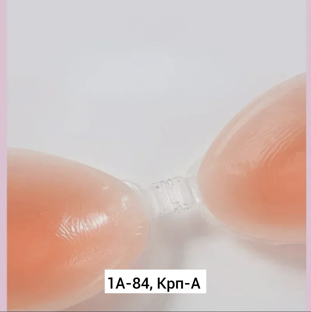 силиконовый бюстгальтер невидимый,cиликоновый бюстгальтер,для увеличения груди,накладные груди жидкий силикон,груди силиконовые