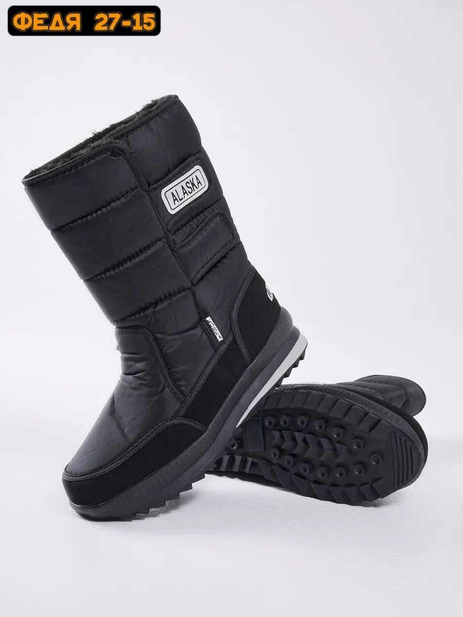 сапоги дутыши аляска,сапоги мужские зимние дутики аляска,сапоги аляска,,сапоги аляска мужские зимние