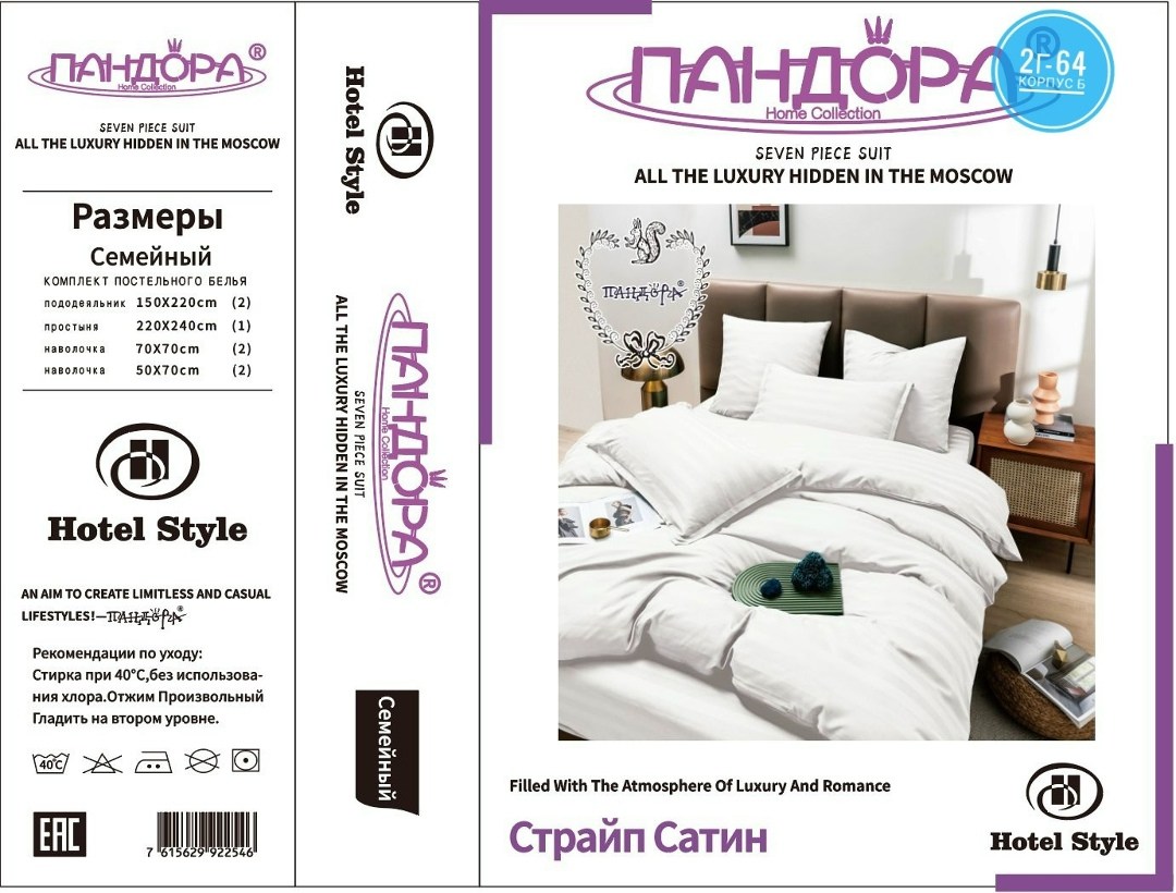 комплект постельного белья страйп сатин евро,комплект постельного белья страйп сатин,комплект постельного белья boris страйп сатин,постельное белье 2 спальное страйп сатин,постельное белье комплект