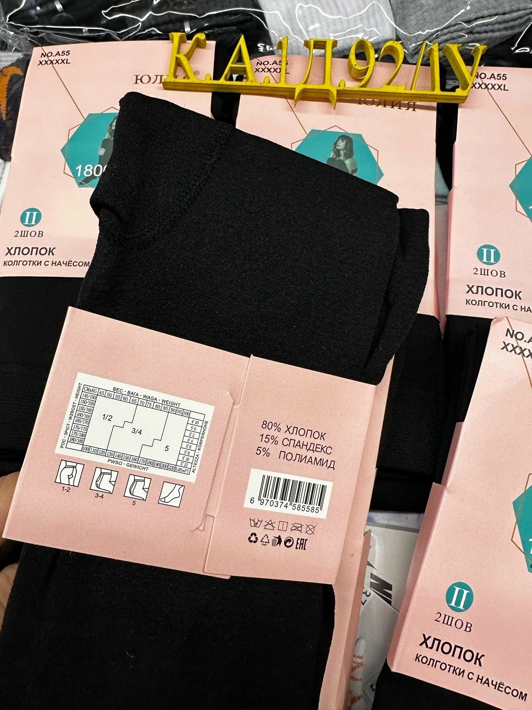 колготки женские теплые,теплые колготки,колготки ирина кашемировые 3д,теплые кашемировые колготки,колготки женские теплые зимние